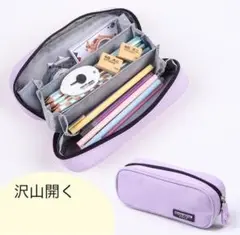 1ヶ所開き パープル 180℃開く ペンケース ポーチ 小物入れ 筆入れ 筆箱