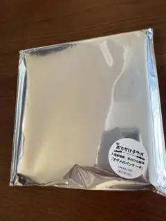 おでかけ子ザメ　映画　絵本　入場者特典