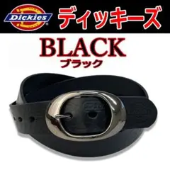 黒 ディッキーズ 737 リアルレザー クラフト ロング ベルト ブラック