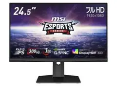 MSI G253PF 24.5インチ ゲーミングモニター 380Hz