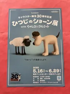 【新品未開封】ウォレスとグルミット　オリジナルポスター　アードマンスタジオ展限定 m44907373300_1.jpg?1746491444