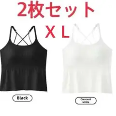 2牧セット白黒XLぽっこりお腹ガードブラキャミソールホワイトブラックカップ付き