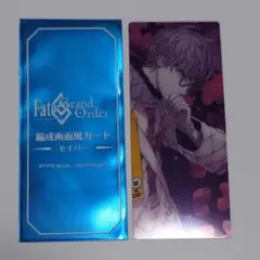 FGO 最終再臨展 モレー