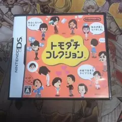 トモダチコレクション　DS ソフト