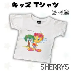 SHERRYS キッズ トゥイーティー Tシャツ 100-120相当