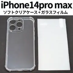 ◇【2点セット】iPhone14pro max クリアケース＆画面保護フィルム