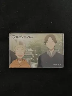 2025年最新】スキップとローファー アクリルブロックの人気