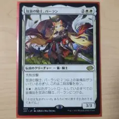 j*k様 MTG 30周年アートスリーブコレクション 放浪の騎士、バーラン 放浪の騎士バーラン スリーブ 未開封 アートコレクション 30周年記念