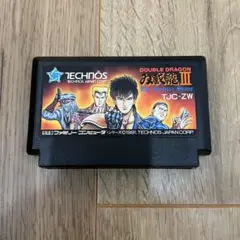 ファミコン カセット ダブルドラゴンIII