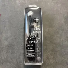 ステレオハンズフリー イヤホン 多摩電子工業
