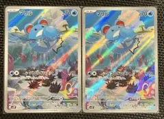 ポケモンカード マリル AR SV2P 2枚組