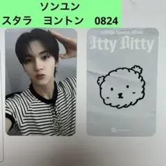 n.SSign ソンユン　スタラ　ヨントン