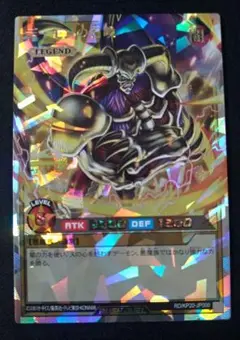 ラッシュデュエル！『デーモンの召喚』新品未使用！オーバーラッシュ！ デーモンの召喚(OverRush)(RD/KP20-JP000) | オーバーラッシュ