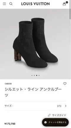 ルイヴィトン ブーツ