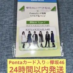 2025年最新】pontaカード 櫻坂の人気アイテム - メルカリ