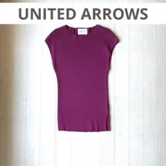 UNITED ARROWS パープル ノースリーブ トップス