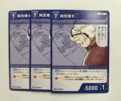 阿笠博士　コナンカードゲーム　プロモ　3枚セット