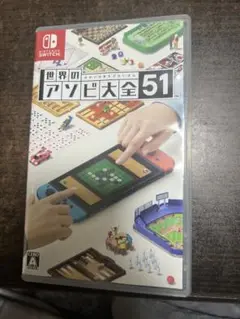 世界のアソビ大全51 Nintendo Switch