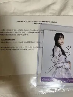 乃木坂46 一ノ瀬美空 ネーブルオレンジ 直筆秘蔵生写真