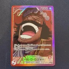 ゴール・D・ロジャー　Lパラレル