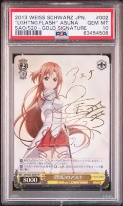 閃光のアスナ SP サイン ヴァイスシュヴァルツ カード S265 2025年最新】閃光のアスナ サインの人気アイテム - メルカリ
