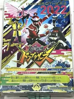 スーパーヒーロー戦隊 2022 コンプリートマニュアル