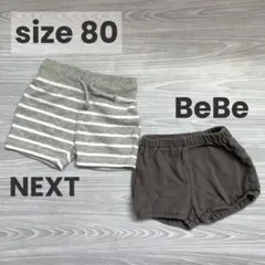 NEXT BeBe ボーダー ブルマ ハーフパンツ 80