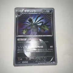 サザンドラur