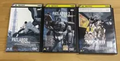 パトレイバー 劇場版 全3作 DVD レンタル落ち