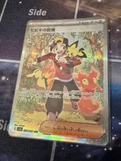 カ*イ様 ポケカ　ヒビキの冒険 sar エラー版 カ*イ様 ポケカ ヒビキの冒険 sar エラー版 - メルカリ