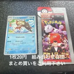 カマスジョー　在庫1 R