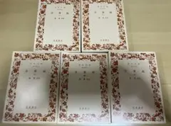 吾妻鏡 １〜５　全巻セット