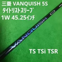 ヴァンキッシュVANQUISH 5S タイトリストドライバー用スリーブ付き