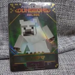 マイクラダンジョンズ　シロクマ