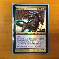 MTG マルフェゴール [日本語版] foil
