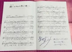 うたプリ 10th スコアブック SCORE BOOK 真斗 聖川真斗