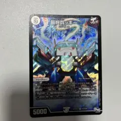 デュエルマスターズ　最終兵ッキー