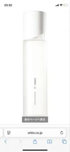 ORBISエッセンスローション 180mL 日本製