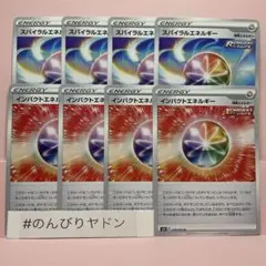 スパイラルエネルギー　4枚　インパクトエネルギー　4枚　pce505