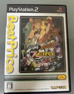 ストリートファイターZERO