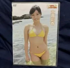 大貫彩香/ピュア・スマイル