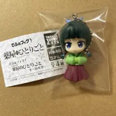 でぃふぉフィグ 薬屋のひとりごと 猫猫 マオマオ ガチャガチャ マスコット