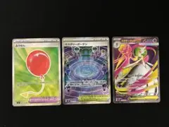 メガサーナイトex SRミステリーガーデン　ふうせんSRセット
