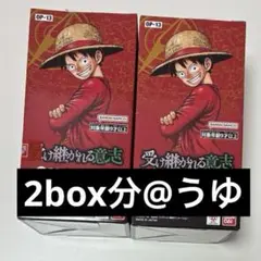 ワンピースカード 受け継がれる意志 2box分 48パック カードゲーム