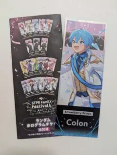 すとぷり ころん すとふぇすホログラムチケット