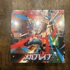 ポケモンカード　メガブレイブシュリンク付き1BOX
