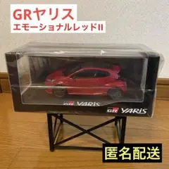 新型GRヤリスカラーサンプルミニカー　3U5エモーショナルレッドII Amazon | GRヤリス 1/30 カラーサンプルミニカー エモーショナル