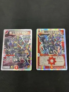デュエルマスターズ 超竜ヴァルキリアス 2枚セット