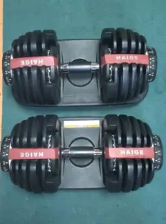 HAIGE アジャスタブルダンベル　可変式ダンベル40kg✖️2個　中古 可変式ダンベル 40kg×2個 HG-AJDB03-2 | トレーニング,ダンベル