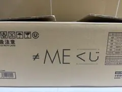 ノイミーくじ　フルセット